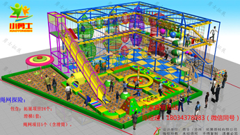 直销儿童拓展体能探险乐园儿童拓展厂家供应