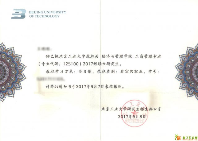 MBA工商管理硕士学历学位双证调剂班火热报名招生