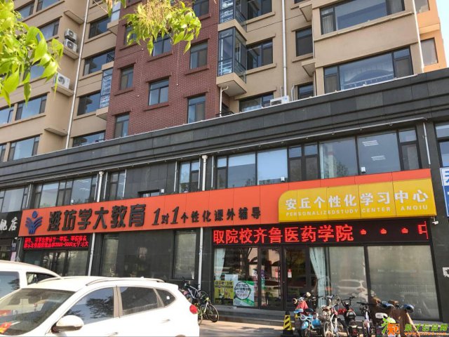 安丘高一高二英语1对1辅导认准学大同程私塾