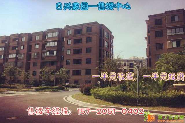 绍兴【日兴家园】是什么样子的？求介绍？