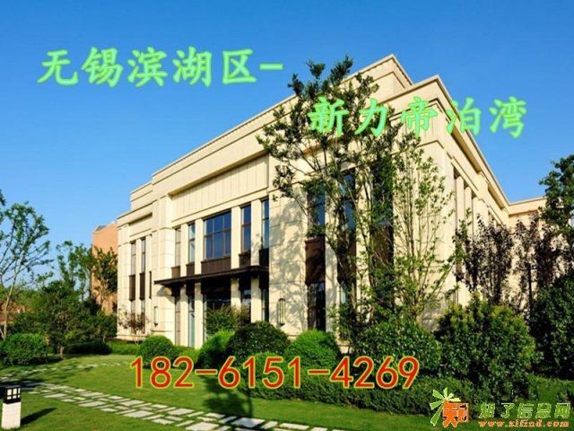 无锡滨湖新力帝泊湾售楼处真的有那么火 竟然一房难求