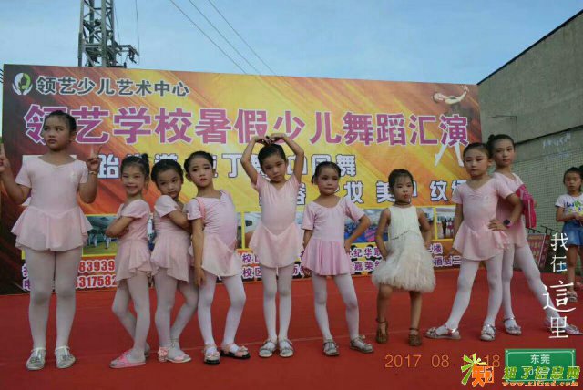 学中国舞 拉丁舞 跆拳道 到常平领艺少儿艺术中心