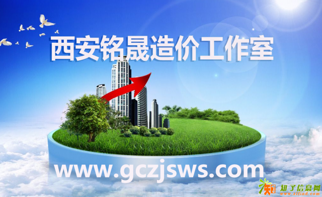 西安铭晟造价工作室/专业工程造价工程预算投标书制作