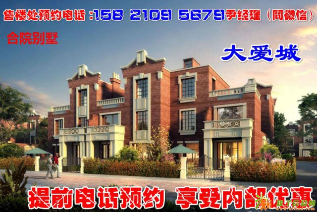 崇明岛大爱城什么时候开盘？开盘价多少？