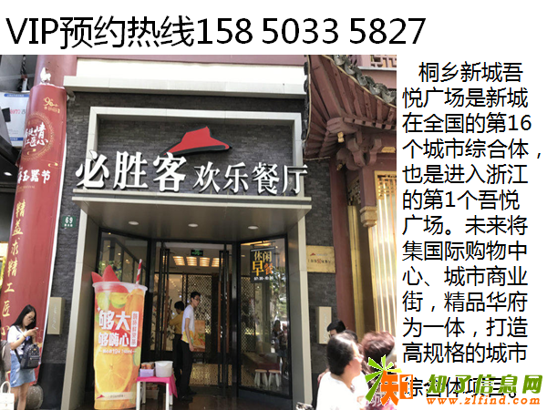 桐乡新城吾悦广场集逛街休闲娱乐一站式体验型购物中心