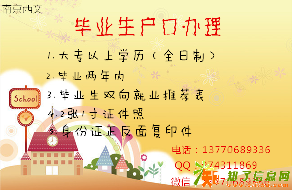 五险一金代补缴 户口档案 党员关系挂靠 退休办理