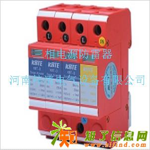 二合一防雷器如何选择及安装？