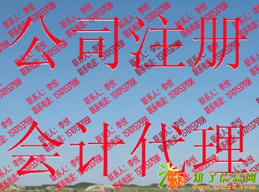 朝阳文化公司小规模转让