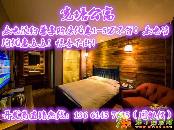 嘉兴海宁宽塘爱情公寓