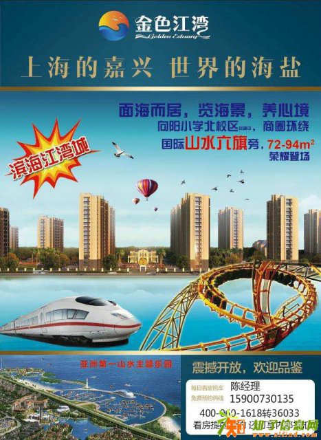 海盐金色江湾可满足不同购房者的需求