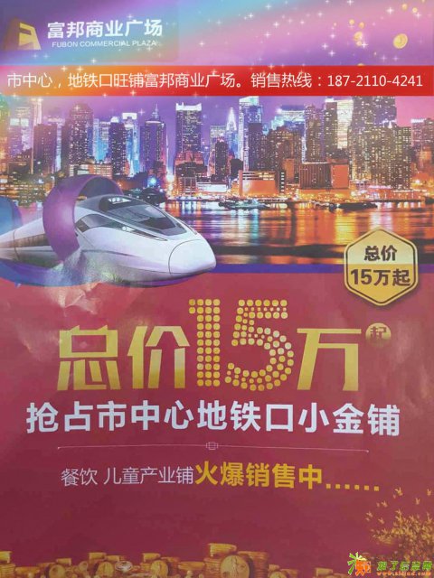 常州富邦商业广场