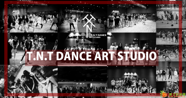 URBANDANCE编舞工作室TNT舞蹈艺术工作室