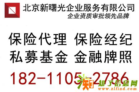 转让私募基金备案的投资公司执照