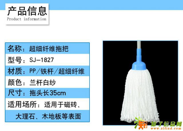 飞林拖把，欢迎选购