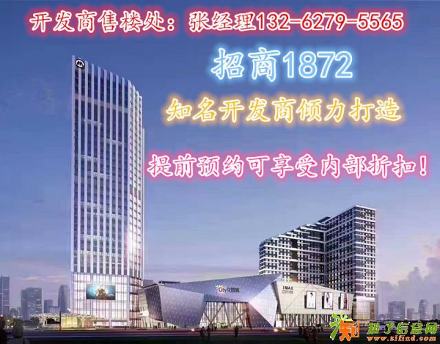 富屹新城国际绝不“错”过你!