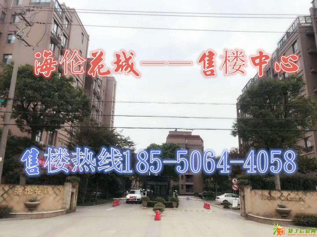 海盐海伦花城来电既享受内部折扣