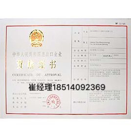 北京进出口权许可证去哪些部门办理