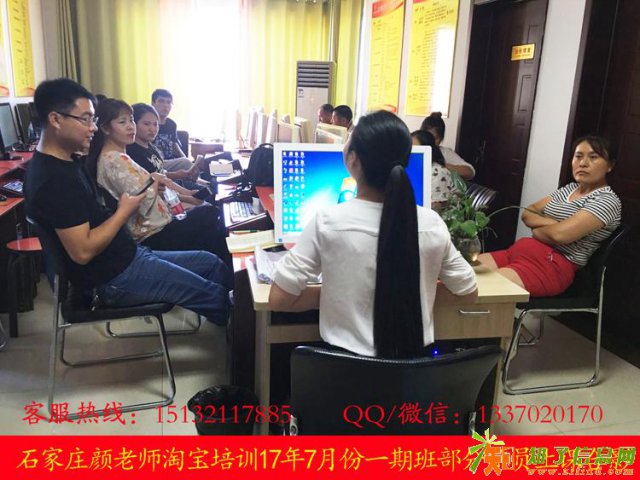 石家庄淘宝精英实战班 淘宝美工装修班 淘宝推广运营