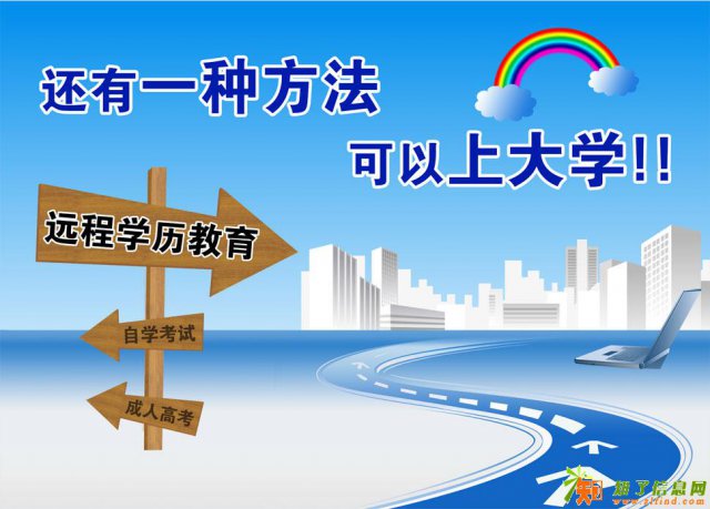 网络教育的学历被国家承认吗？用人单位认可网教吗？