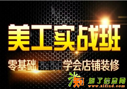 成都淘宝美工培训完出来就可以开店吗？