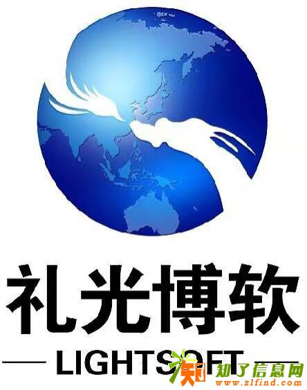 郑州礼光博软电子科技有限公司|郑州礼光博软