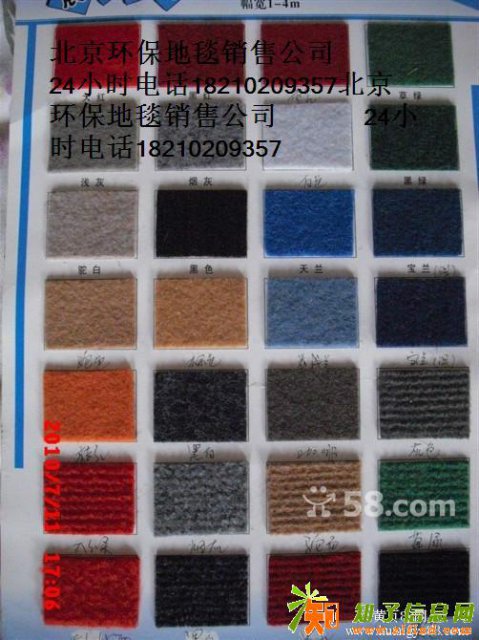 北京办公方块地毯销售办公室拼块地毯销售铺装