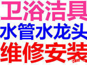 南昌厨房水管维修改装 南昌卫生间明暗水管漏水维修