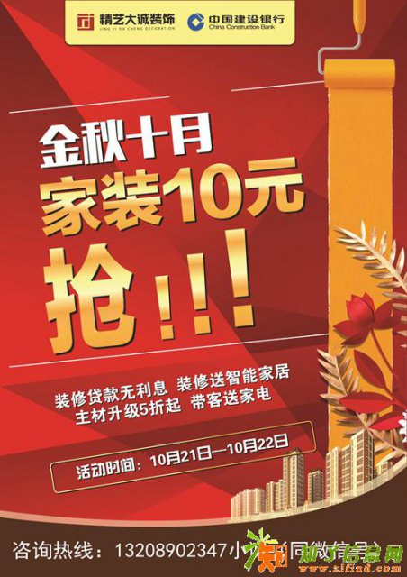 海南精艺大诚装饰公司 引领智能家居优惠倒计时