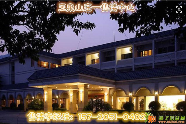 【图集】余姚玉泉山庄—别墅【大家来讨论一下】