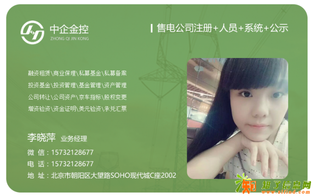 售电公司注册的价值