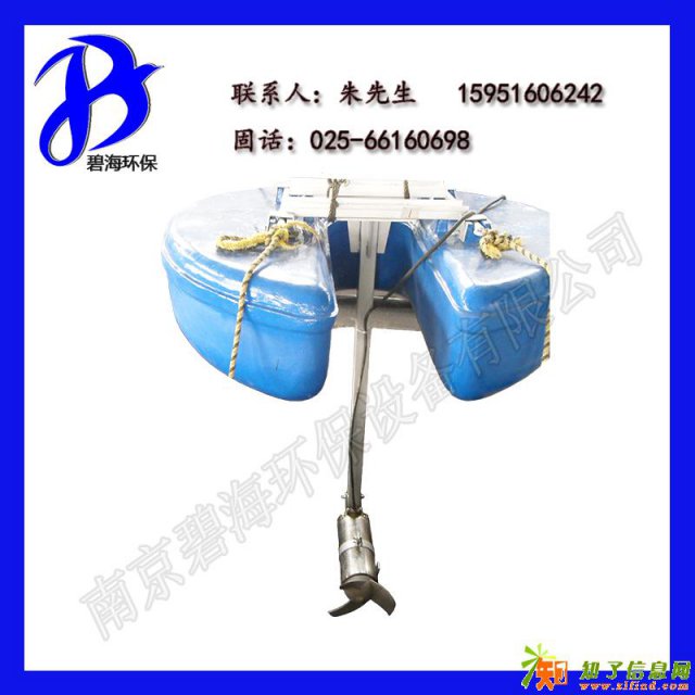漂浮搅拌机 可移动搅拌机 活动型搅拌机