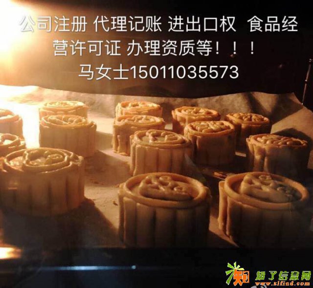 办食品经营许可证有什么要求【北京地区】