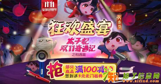 雷瓦双十一狂欢盛宴来袭，攻略抢先看！