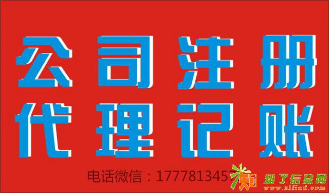 北京市朝阳区代理记账工商注册解决疑难