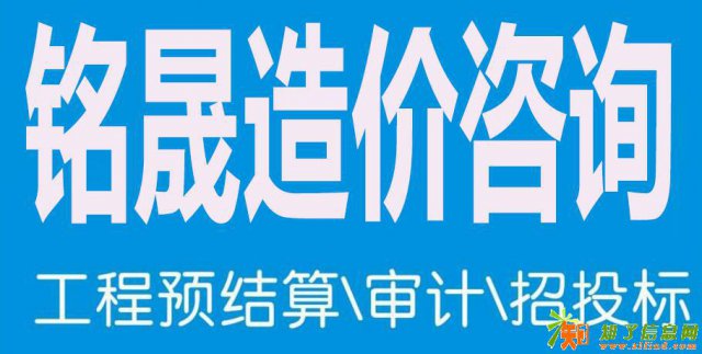 西安标书制作-铭晟造价工作室专业标书制作