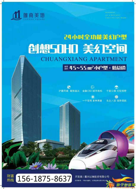 嘉兴迦南美地售楼处电话