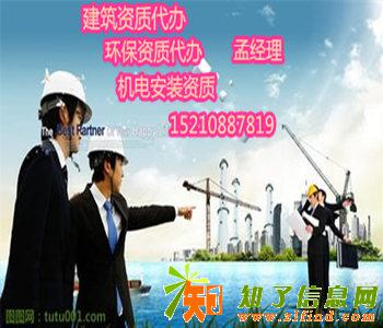 想要办理机电安装专业承包资质难不难，好办理吗？