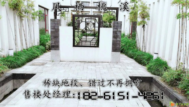 【嘉兴凤栖桃苑|凤栖桃苑】火爆抢购中，欲购从速