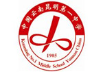 石林县教育系统一行3名老师到我校交流学习