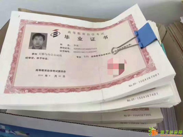 正规自考远程专科本科学位学信网可查