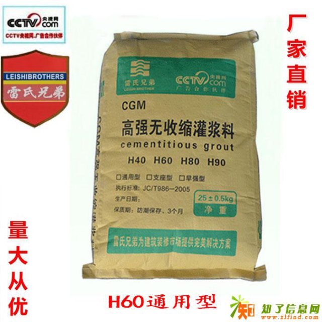 武汉雷氏兄弟灌浆料产家直销