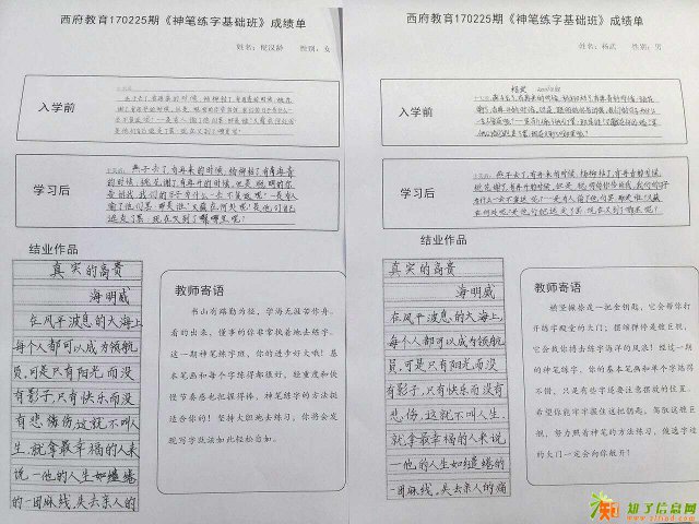 镇江学素描学正楷硬笔书法，到西府教育神笔练字