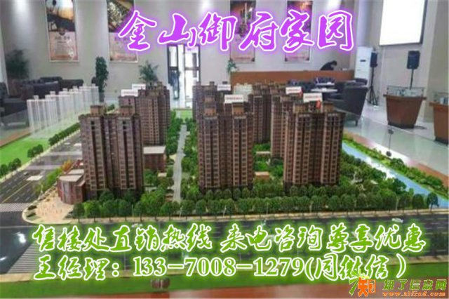 上海御府家园·网站·售楼处直销