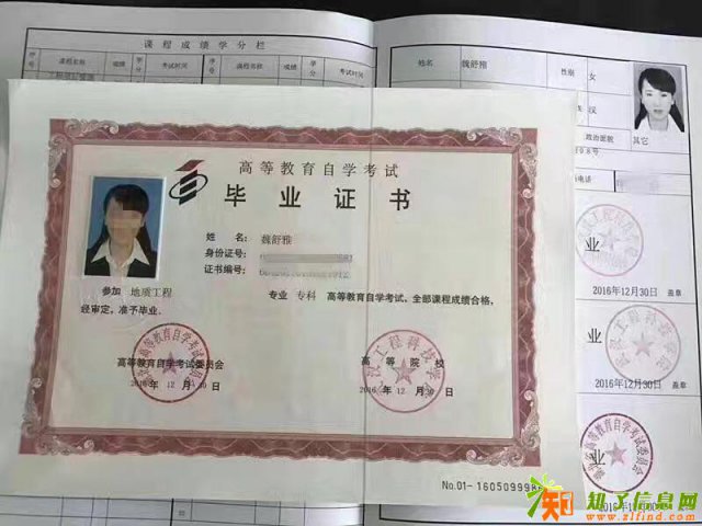 自考专科地质工程考一次一年学制快速毕业学信网查询