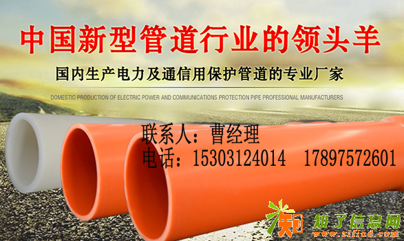 广东mpp电缆管mpp电力管厂家廉价供应质优价廉