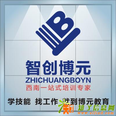 乐山哪里有平面设计培训？