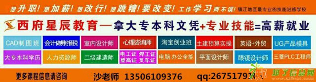镇江学计算机学校，西府教育有哪些电脑设计班