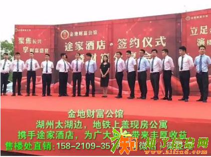 湖州最值得投资的包租公寓【湖州金地财富公馆】