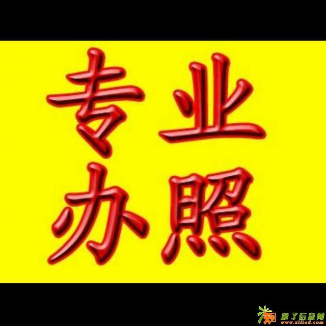 个人代办北京各项审批