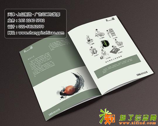 天津画册印刷、天津宣传册设计制作，选上品智造印刷